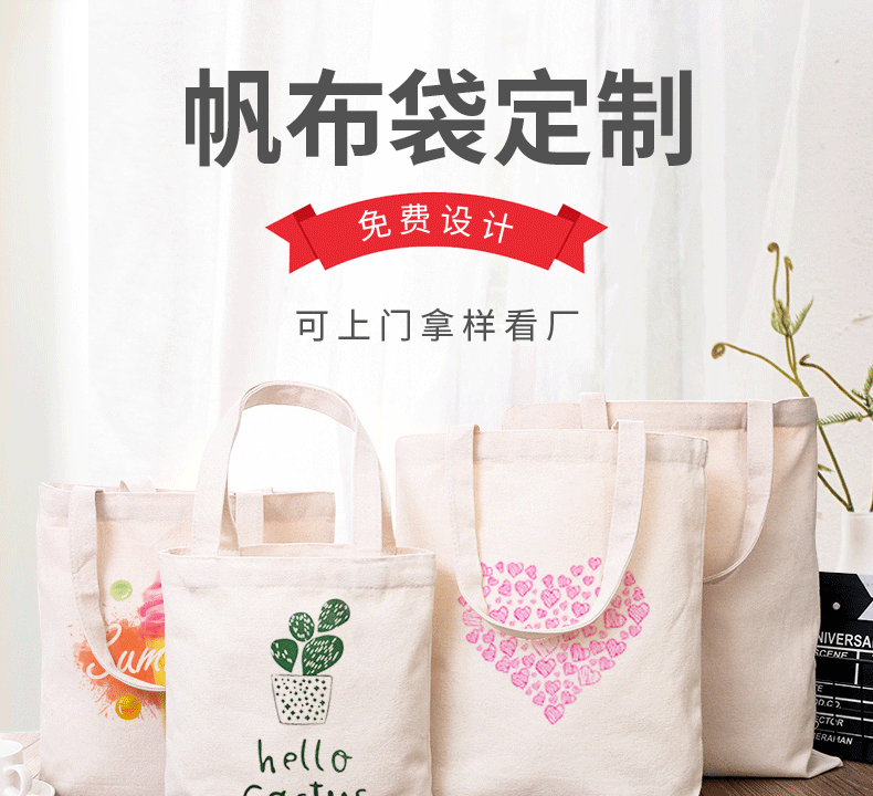 香港环保袋棉布帆布包