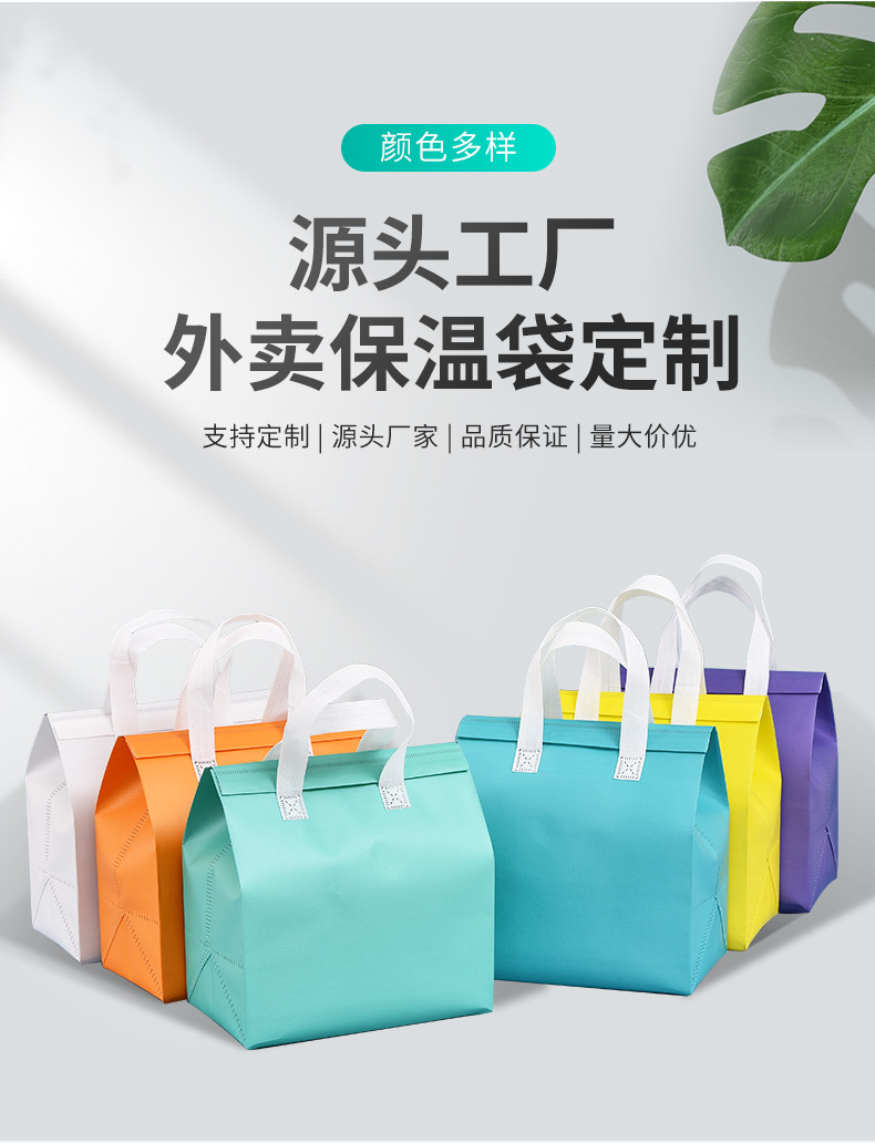 香港无纺布保温袋外卖袋