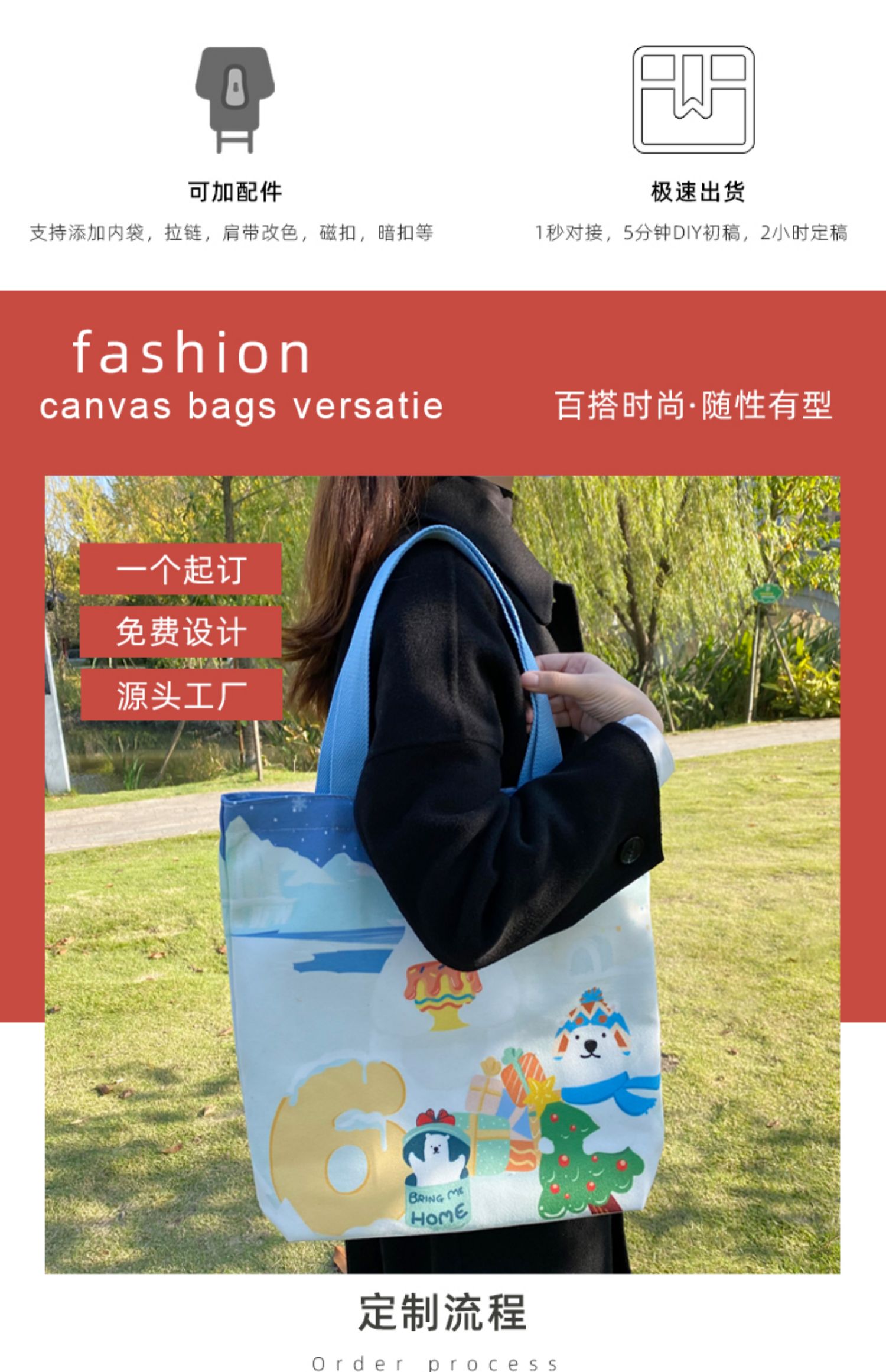 香港帆布袋定制帆布包定做棉布袋子订做飘带图案环保购物袋印logo加急